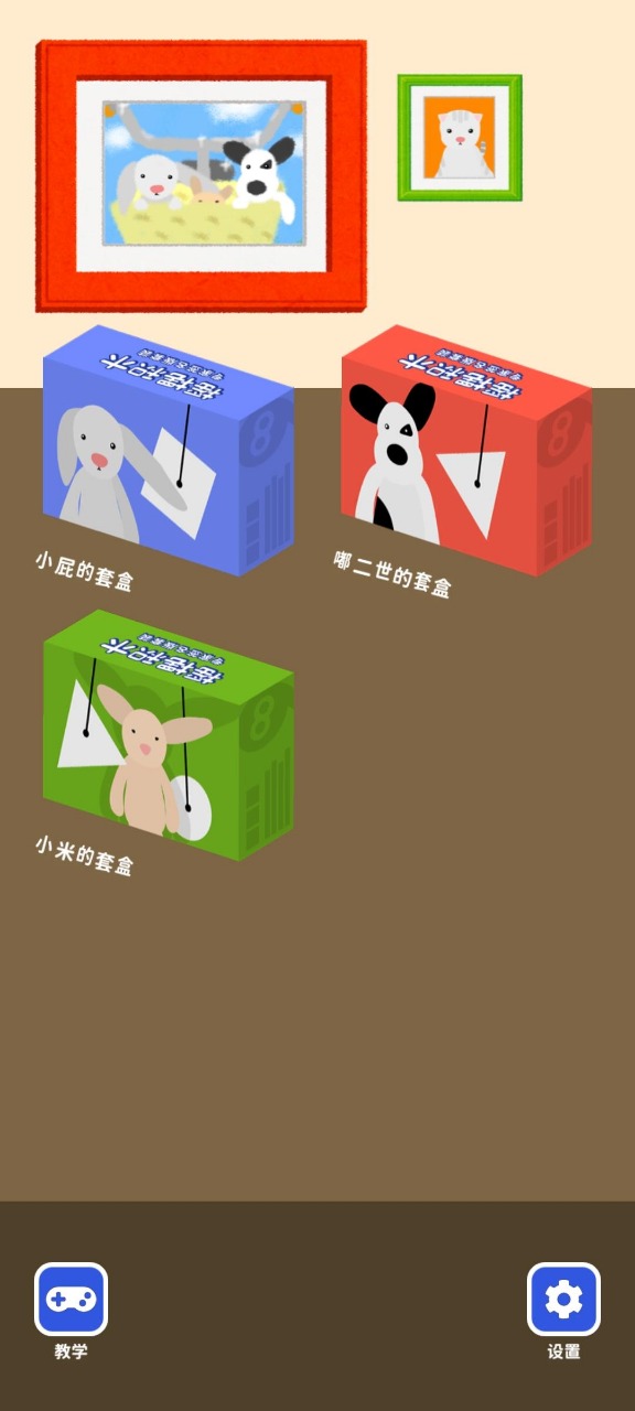 搖擺積木貓貓島  v1.0.2圖3