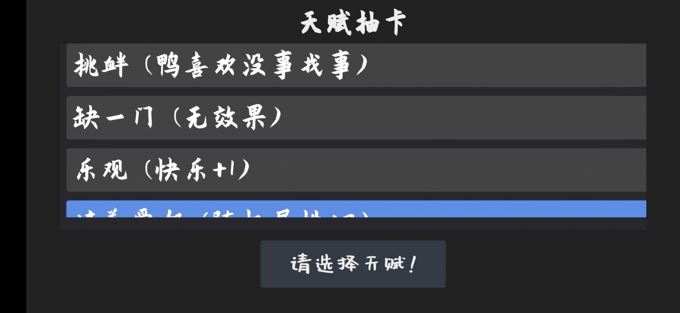 鴨的一生