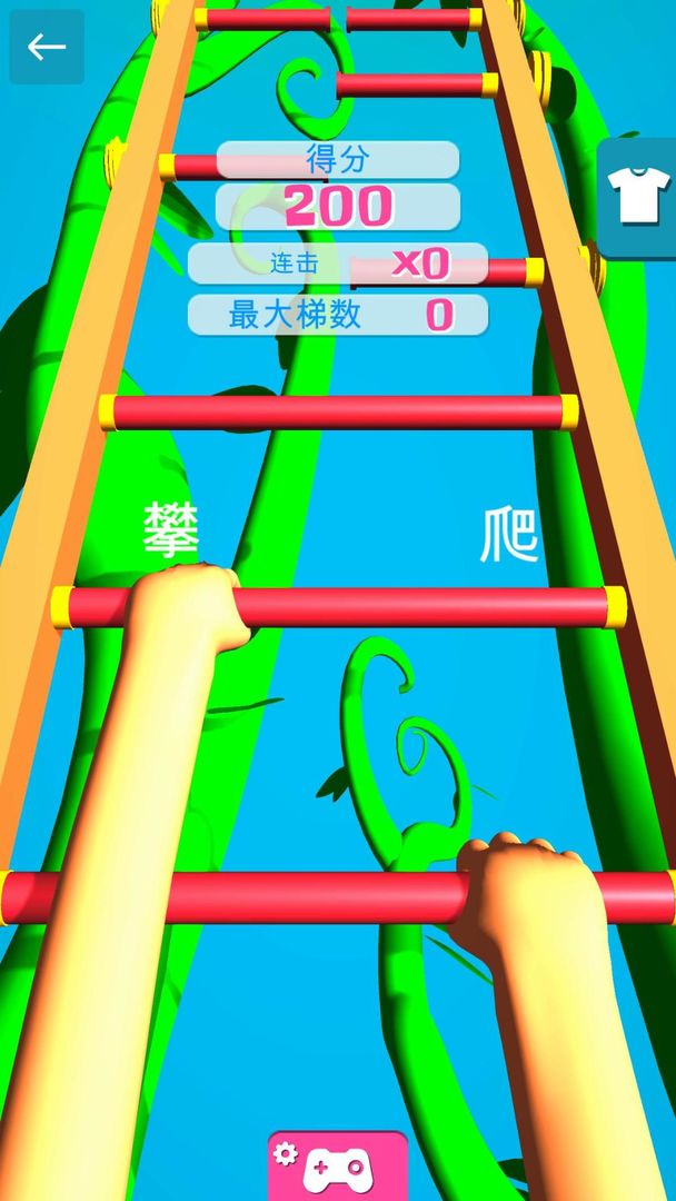 爬梯大作戰(zhàn)  v1.0.7圖2
