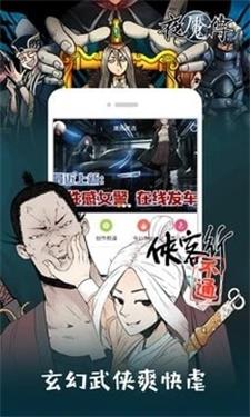 漫画砖家安卓版  v2.8图2