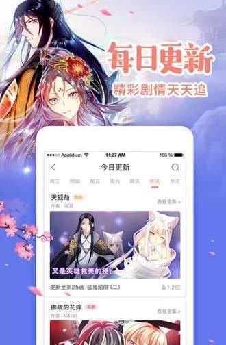 一念漫画网安卓版  v1.0图1