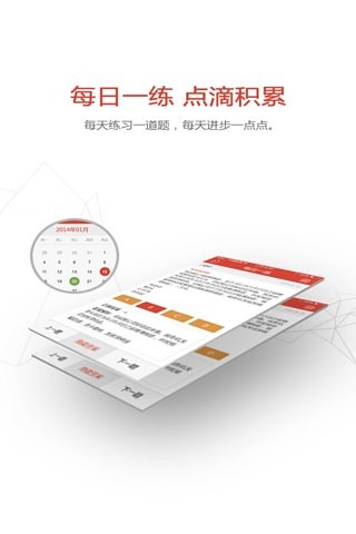 东奥会计课堂  v2.4.0图2