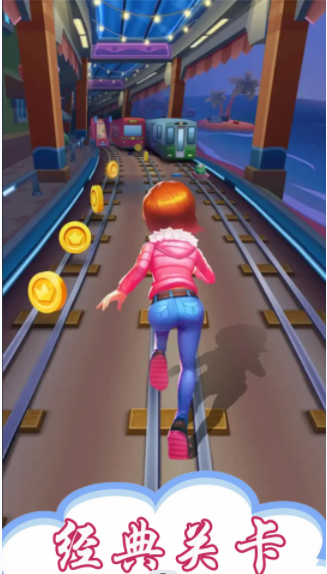 模擬地鐵公主酷跑  v1.1圖3