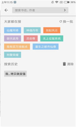 海洋听书网手机版下载安装  v2.110图1