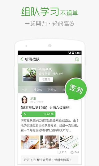 沪江  v1.2.0图3