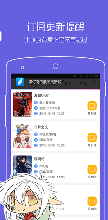 催眠漫画  v1.0图2