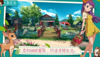 小森生活台服  v1.8.1图3