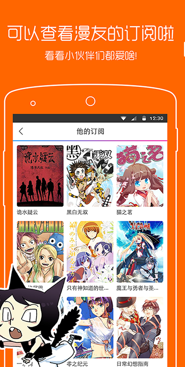 催眠漫画  v1.0图1