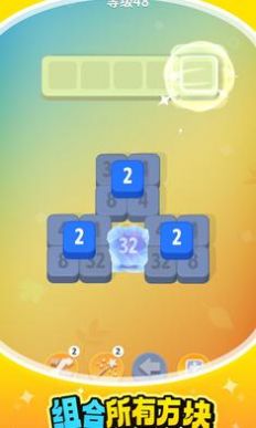 羊了個2048  v1.4.2圖1