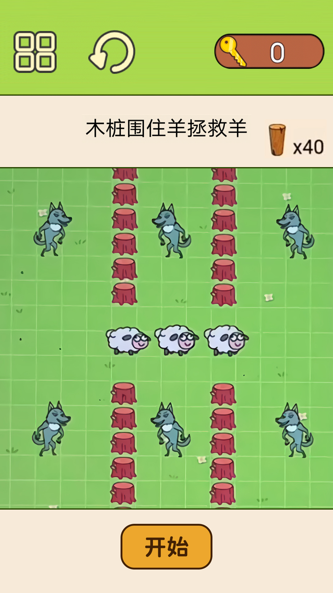 超級(jí)腦洞挑戰(zhàn)  v1.0圖2