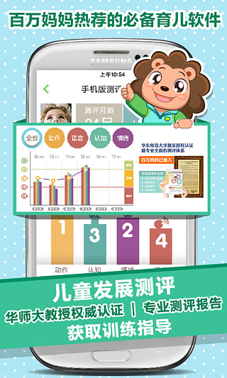 宝贝全计划  v3.8.1图3