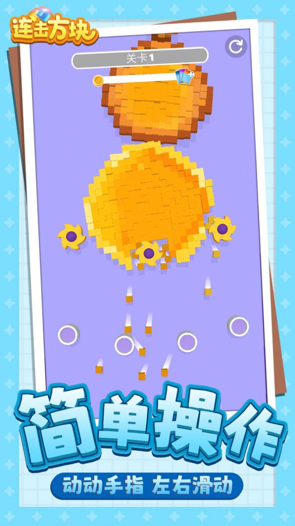 連擊方塊  v1.1.1圖2