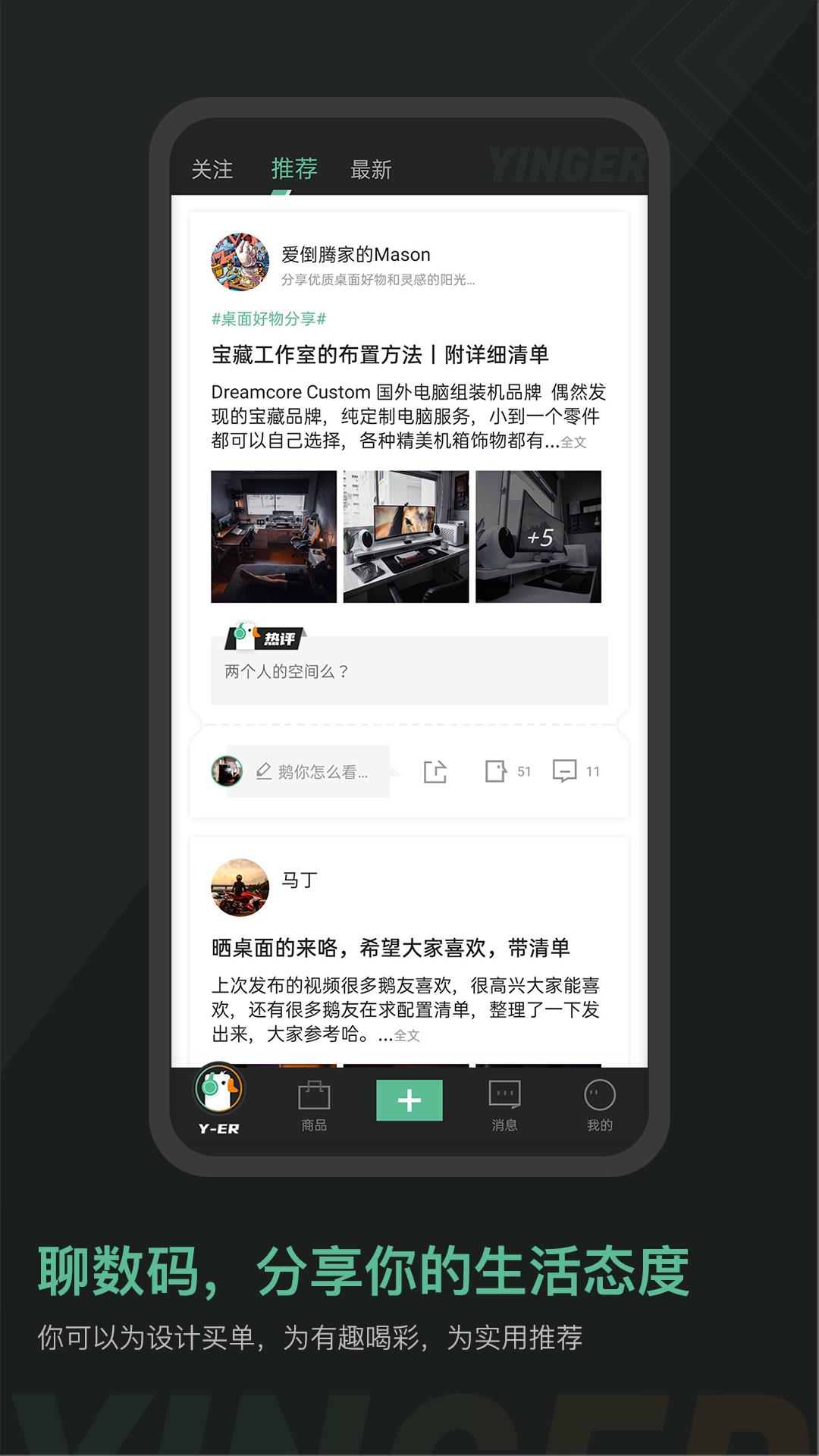 硬鹅APP  v1.2.4图1