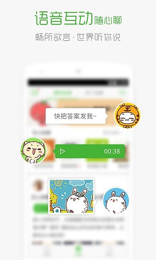 沪江  v1.2.0图4