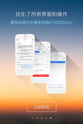 会计移动班  v2.2图4