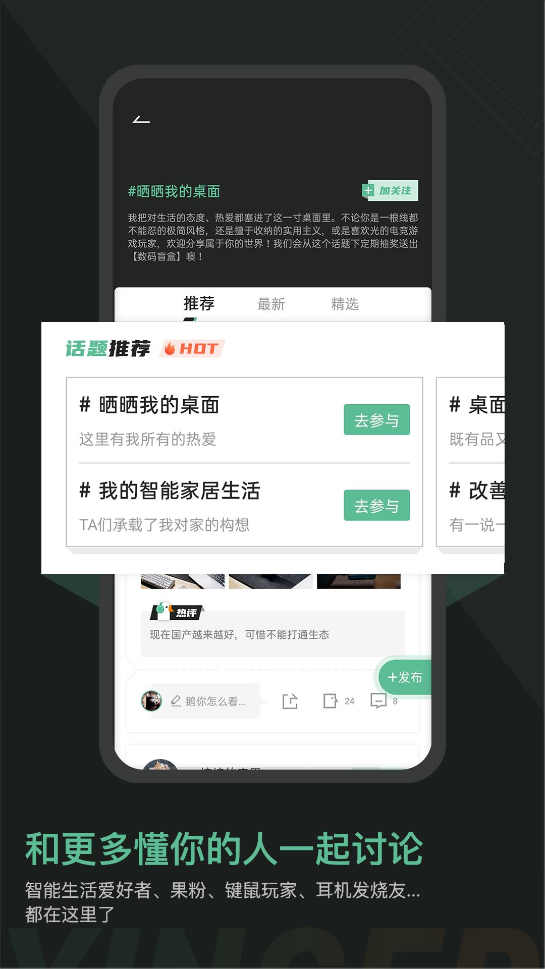 硬鹅APP  v1.2.4图2