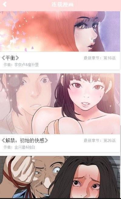 掌缘漫画  v1.02图3