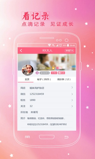 美容护肤秘诀  v3.3.0图5