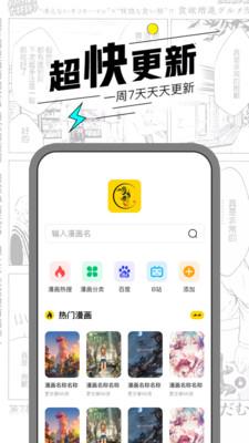 漫节奏破解版  v2.0图1