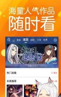 雪莱漫画免费版