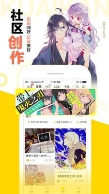 快看漫画  v7.24.0图3