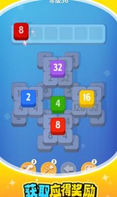 羊了個2048  v1.4.2圖3