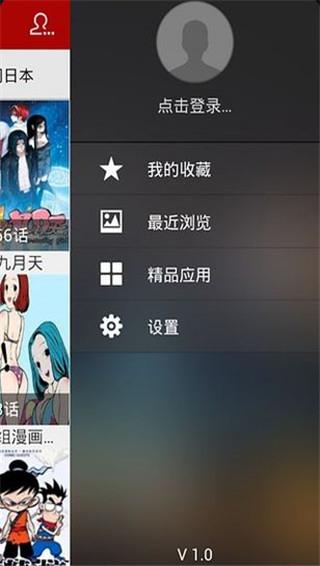 天上人间免费动漫完整版  v1.0图1