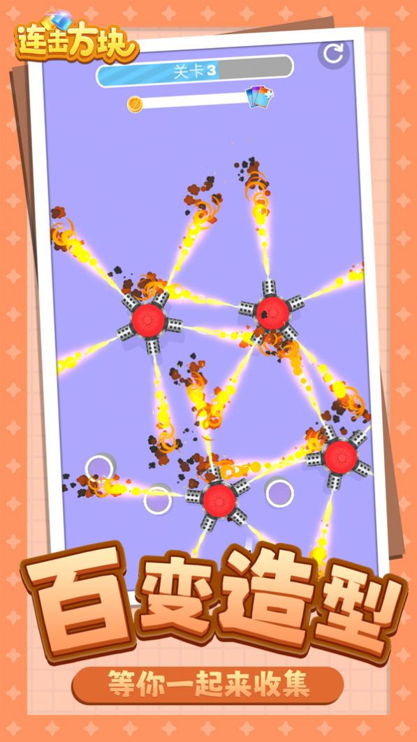 連擊方塊  v1.1.1圖3