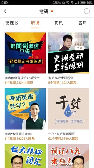 咋学考试  v2.0.8.12图4