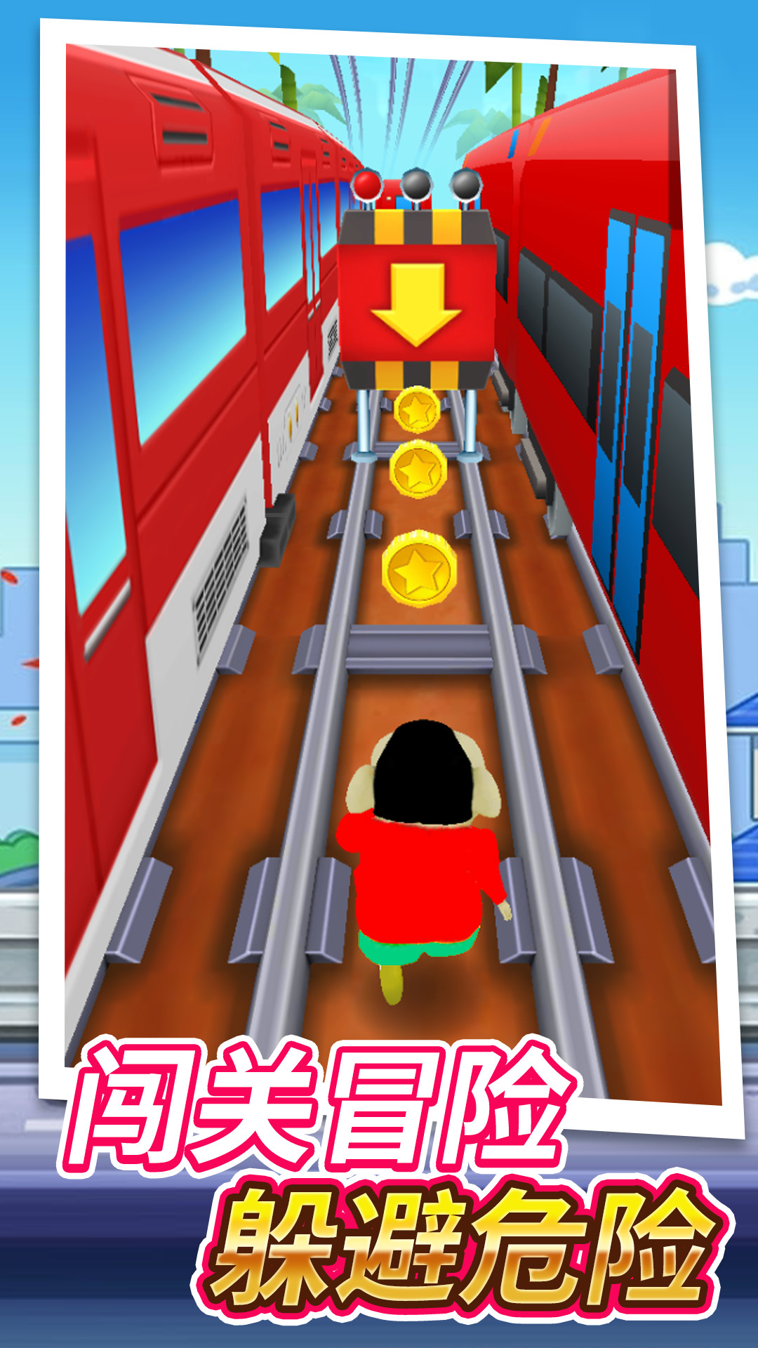 跑酷闖關(guān)大挑戰(zhàn)  v1.0圖1