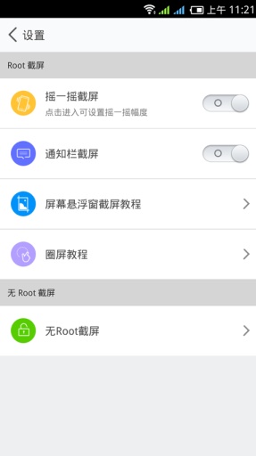 咔嚓截屏  v3.40图4