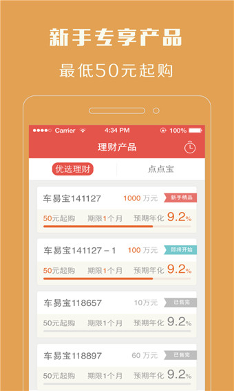 点点搜财  v1.2.8图2