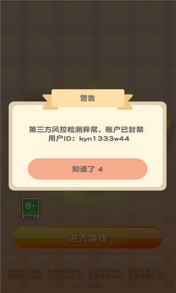 夢(mèng)幻拼世界  v1.0圖1
