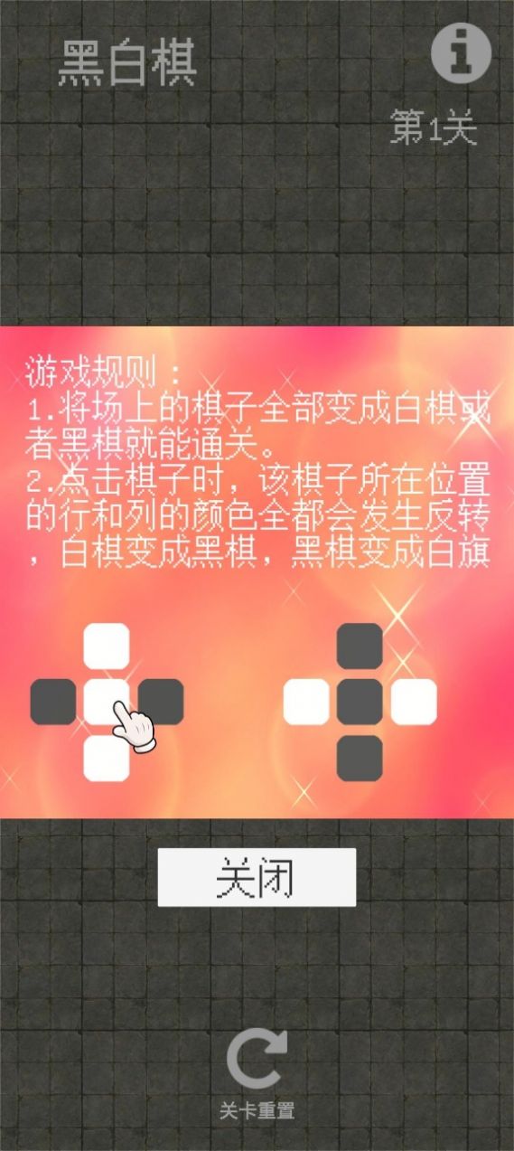 黑白對弈  v1.0圖2