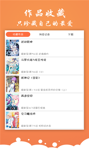 有狐漫画最新版  v2.1.1图2