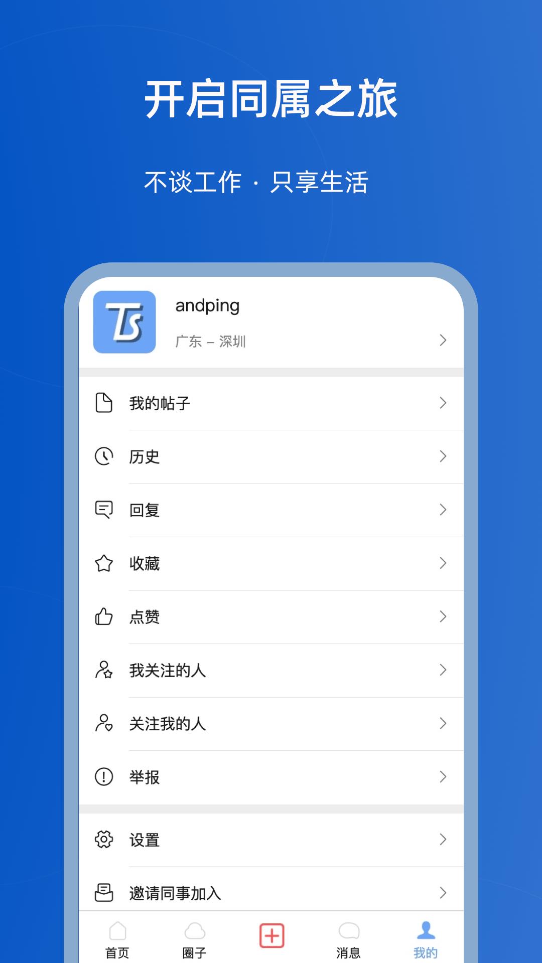 同属  v1.0.0图2