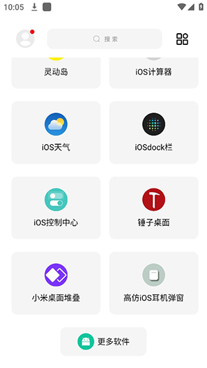 彩虹猫主题库破解版下载  v9.14图3