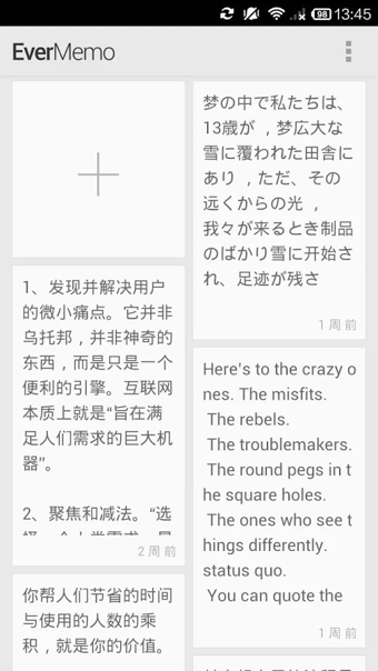 EverMemo  v1.1.5图1