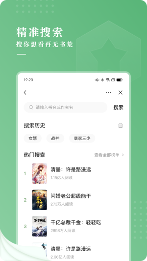 茶间小说破解版最新  v1.0图3