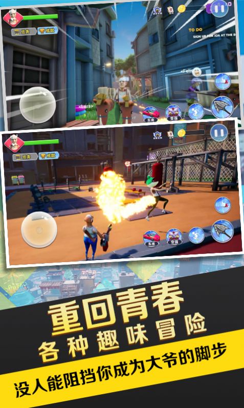 暴走的老大爺  v1.0圖1