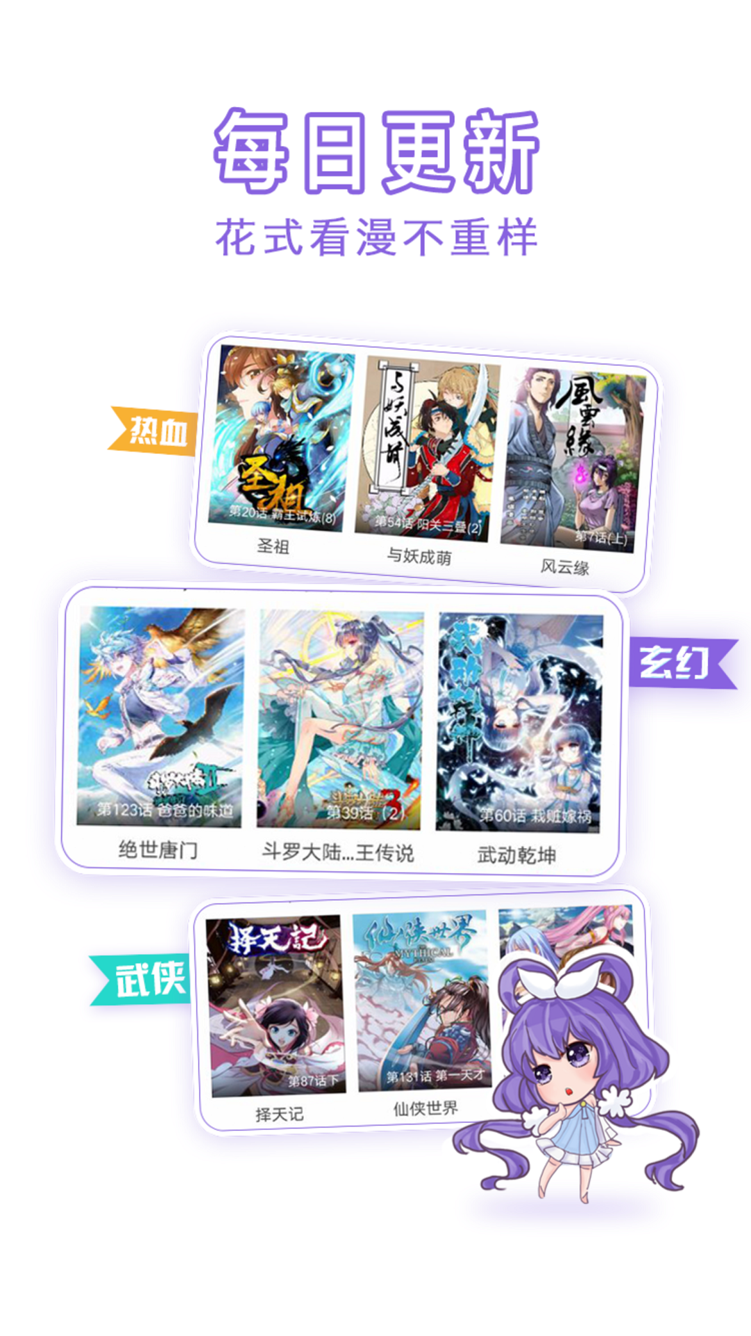 甜涩漫画  v1.0图2