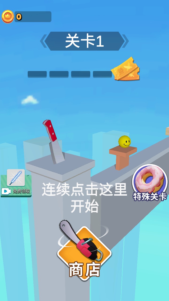 插頭競(jìng)賽闖關(guān)  v1.0.1圖3