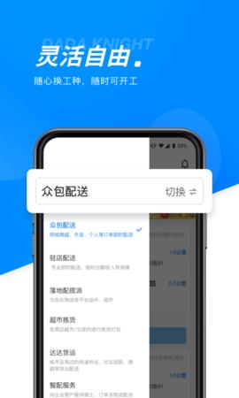 达达骑士版  v11.21.1图2