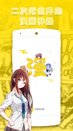 漫画免费版  v1.0图3