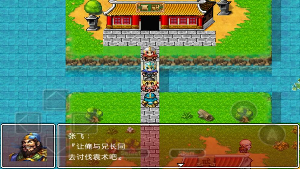 吞食三国诸葛孔明传  v1.0.3图1