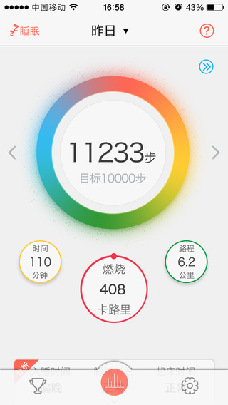 香橙  v1.3.2图2