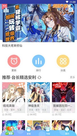 姐汁漫画免会员版  v1.0图1