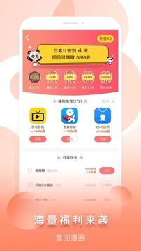 掌阅漫画APP最新版免费下载安装  v5.4.0图1