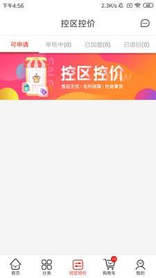 小红马  v1.1.1图4