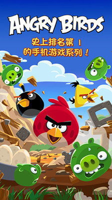 憤怒的小鳥經(jīng)典版  v8.0.3圖3